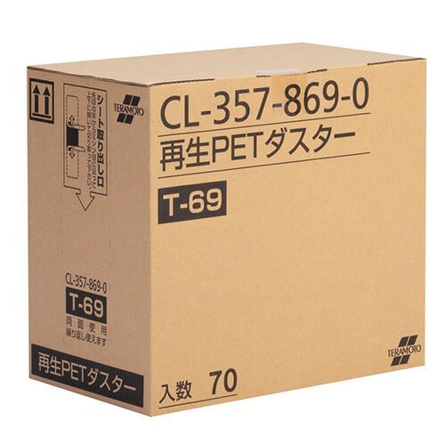 クーポン配布中-スーパー 対象 まとめ テラモト 再生ＰＥＴダスターＴ ７０枚入 ６０ｃｍ CL-357-869-0 4904771626505 替シート ●外寸 縦２００×横６９０ｍｍ●材質 ポリエステル 再生樹脂 ＰＰ×セット 1個 ×2セ