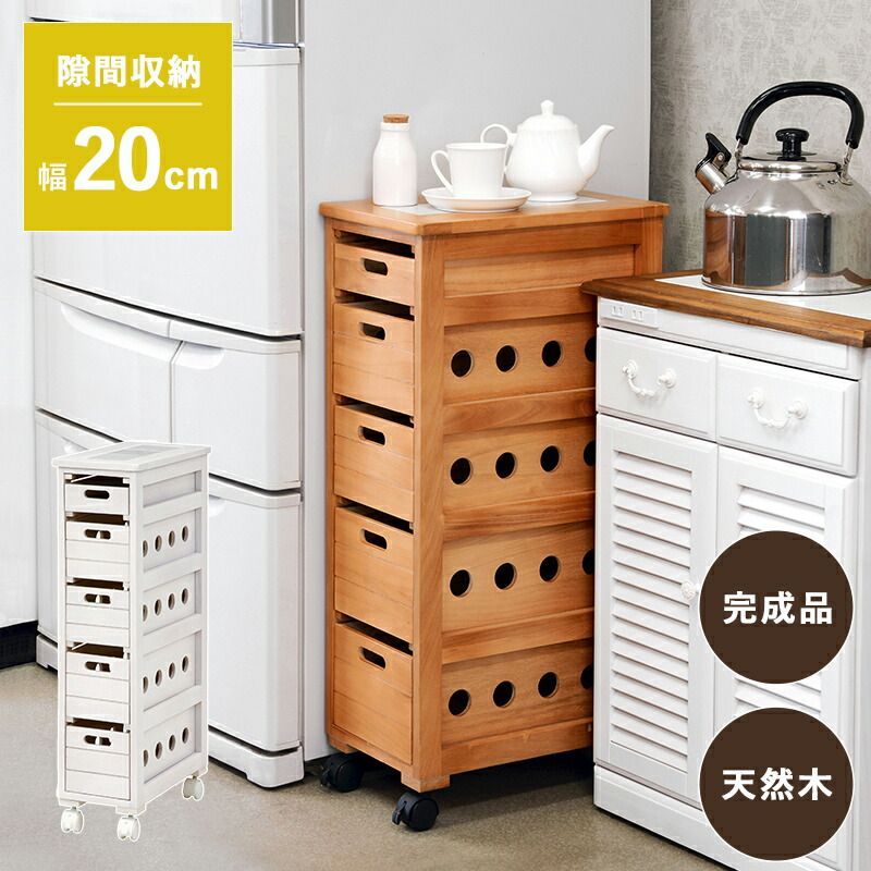 隙間収納 桐 木製 引き出し 5段 20×40×79cm ライトブラウン 隙間 ストッカー ストッカー 省スペース 天然木 キャスター付 シンプル デザイン インテリア 通気性 デザイン 完成品 おしゃれ 新生活