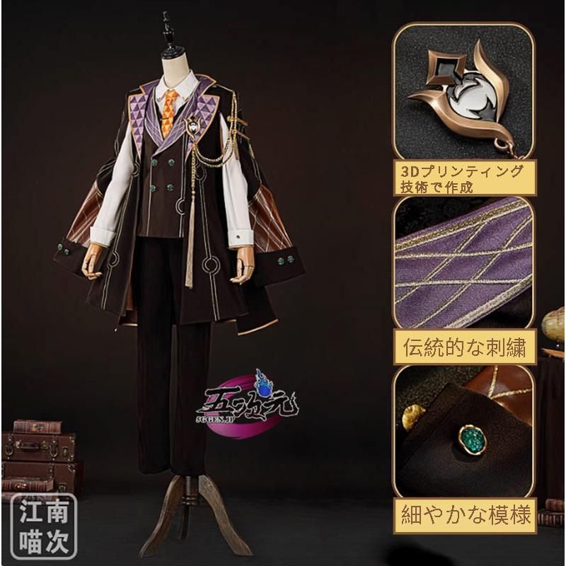 崩壊スターレイル　スタレ　アベンチュリン衣装難あり 五次元 基萌 崩壊スターレイル コスプレ 崩スタ アベンチュリン