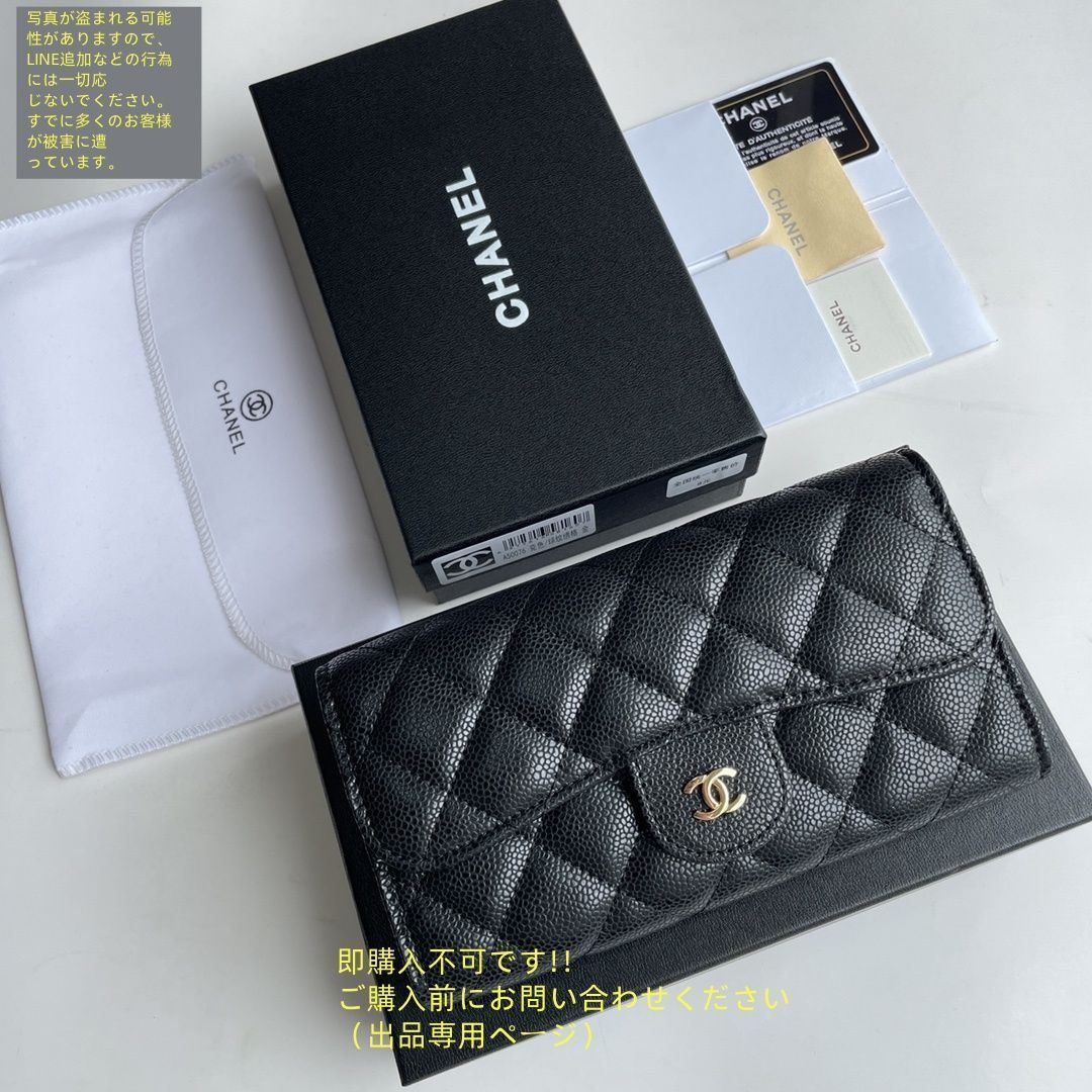 本日限定 CHANEL シャネル ウォレット 長財布 小銭入れ - メルカリ