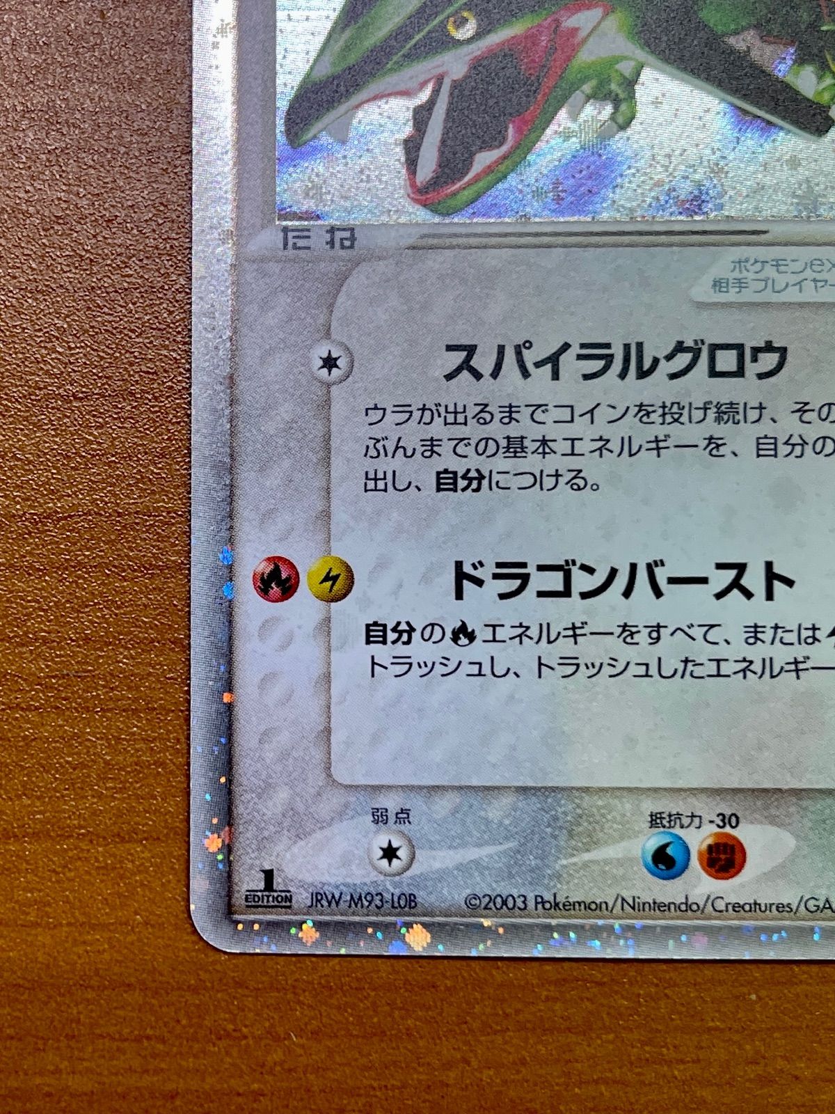 レックウザex ☆ 047/054 ポケモンカード 状態C〕レックウザex【☆】{047/054}