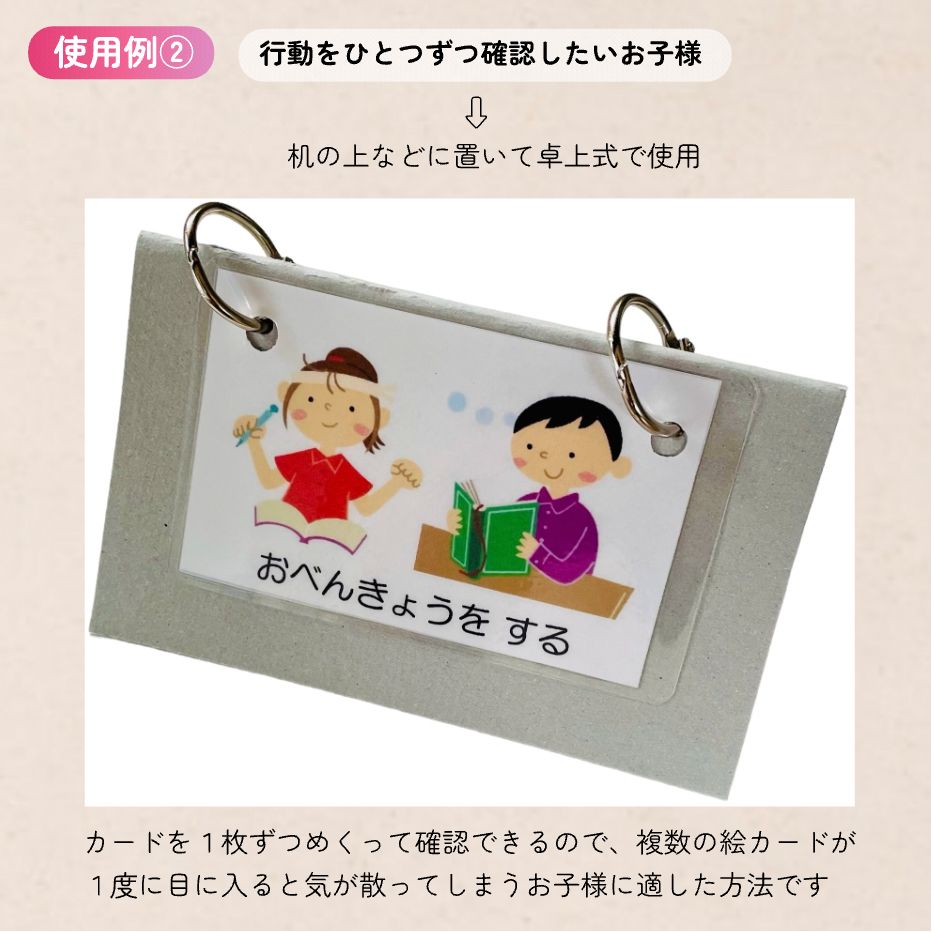 生活絵カード 視覚支援 療育 発達障害 自閉症 知育 - メルカリ