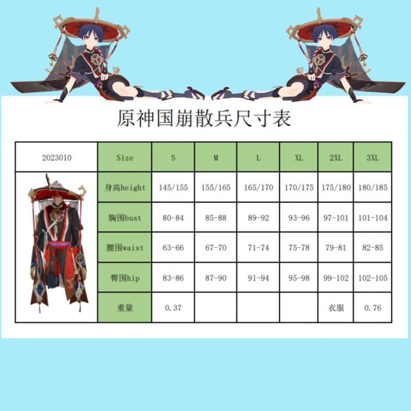 国崩散兵