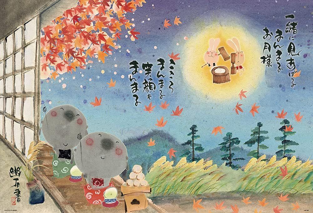 1000ピース ジグソーパズル まんまるお月様 49×72 61-451 青