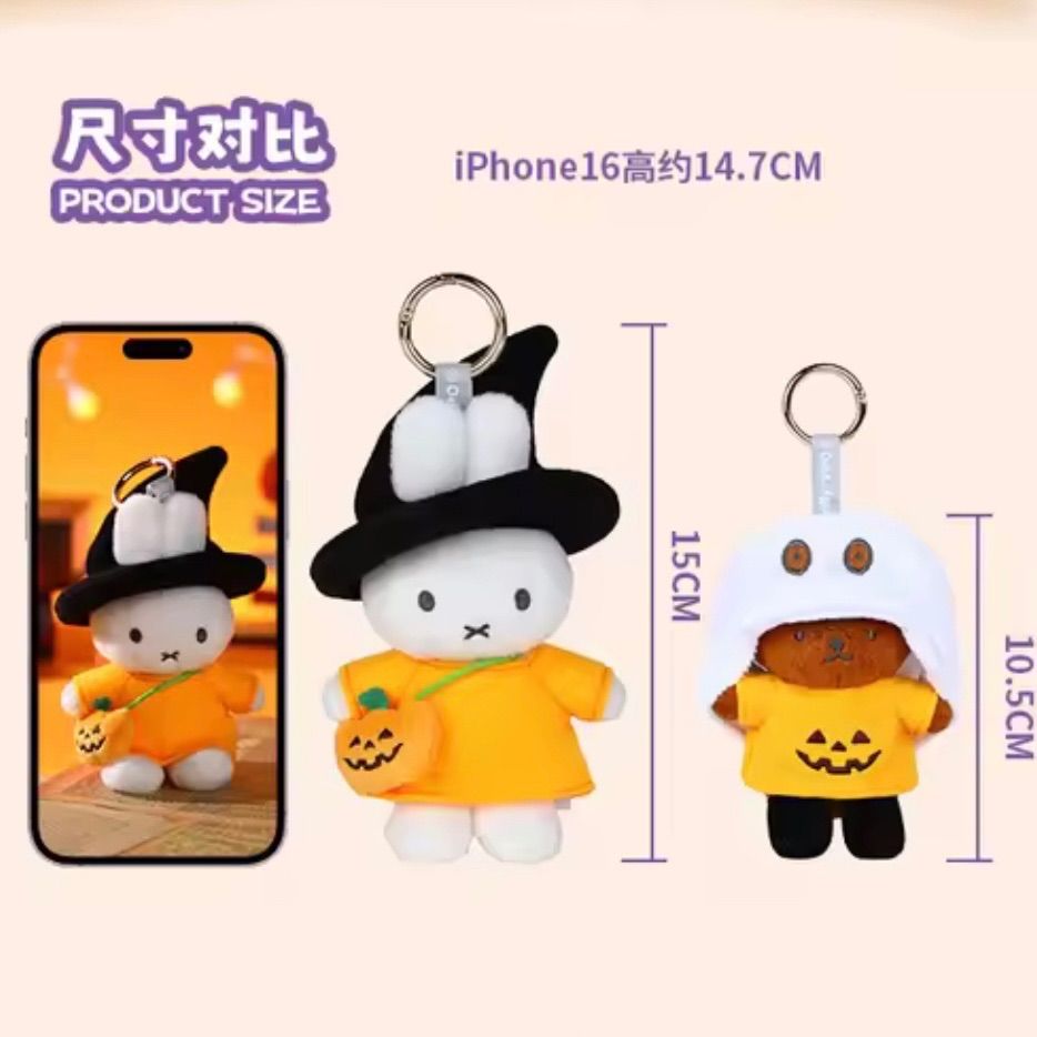 即納】ミッフィー VIPO ハロウィンシリーズ ブラインドボックス