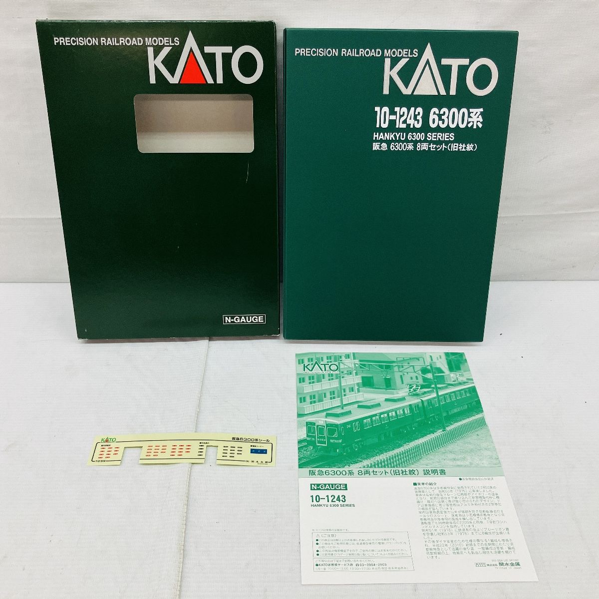 KATO 10-1243 阪急6300系 8両セット(旧社紋) 鉄道模型 Nゲージ