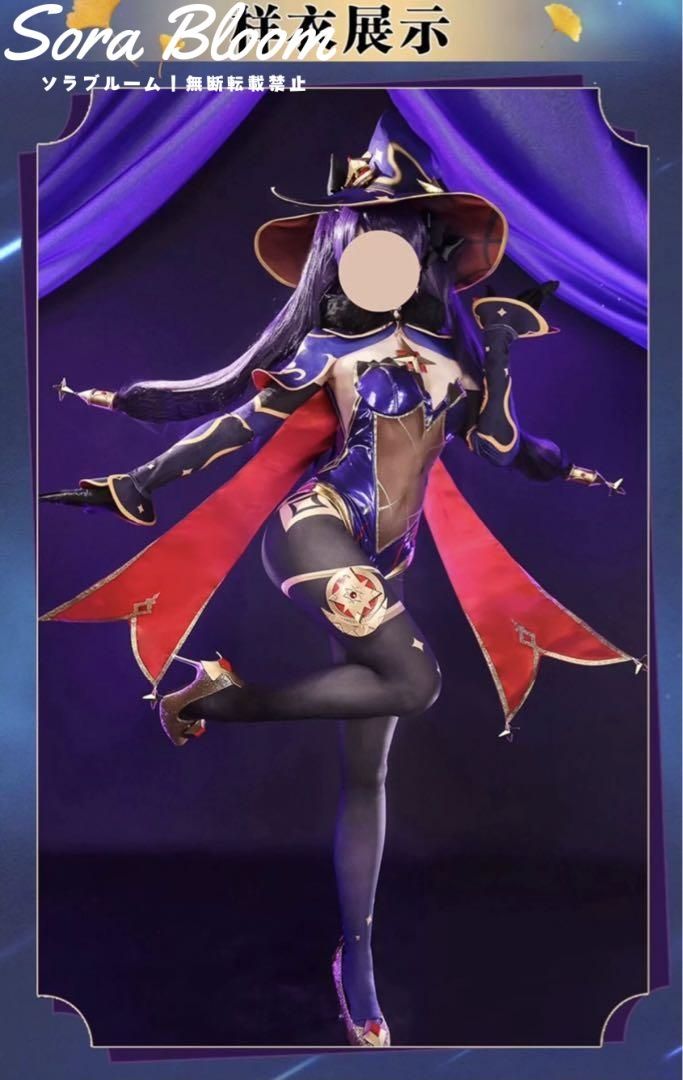 モナ