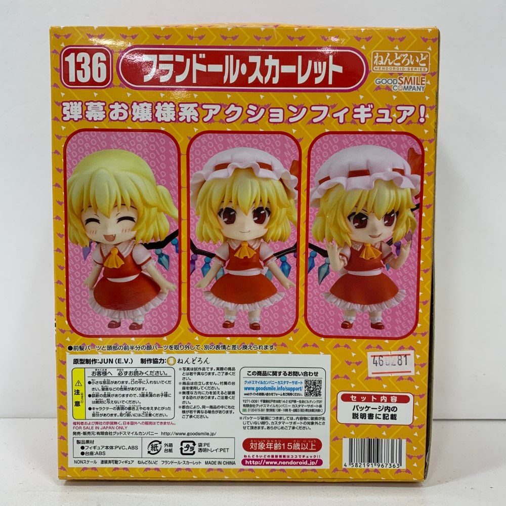07w60060 ねんどろいど 東方Project 136 フランドール