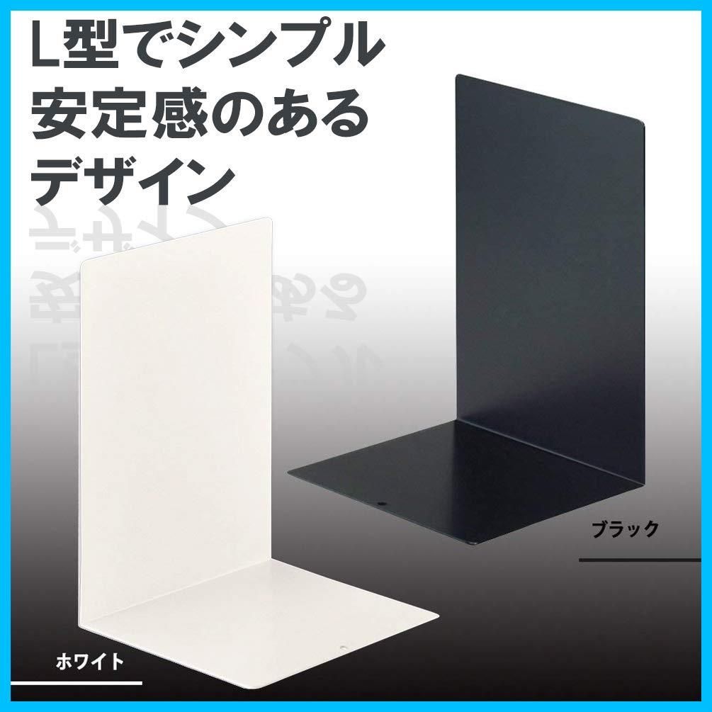 迅速発送】ライオン事務器 ブックエンド L型 小 L-60N-W ホワイト 2枚1