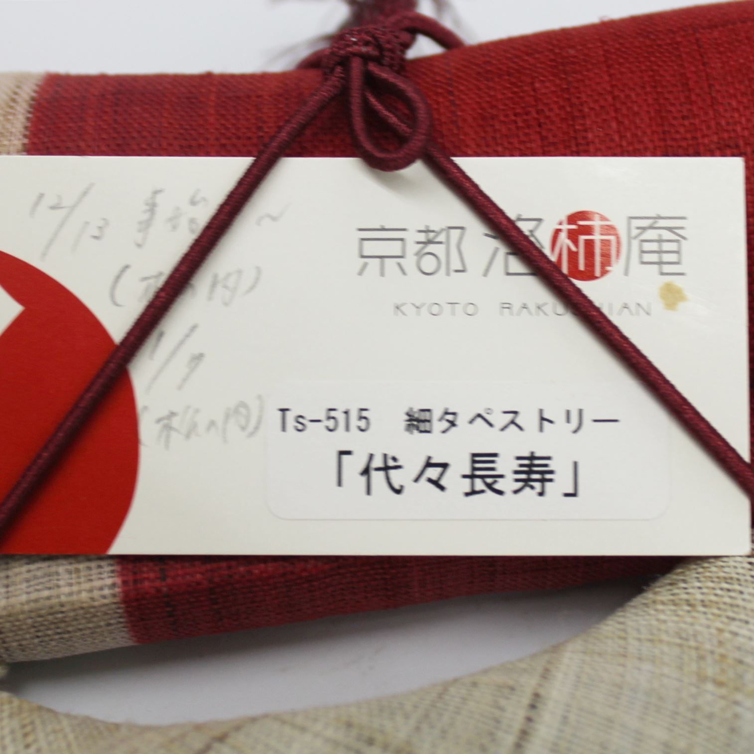 品 京都洛柿庵 細ﾀﾍﾟｽﾄﾘｰ 6本ｾｯﾄ NEXPOTALLINN_EU