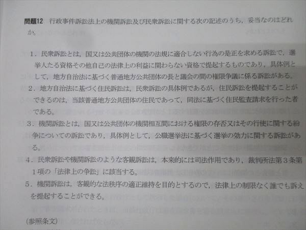 TAC 公務員試験 地方上級・国家一般職コース他 憲法/民法/行政法