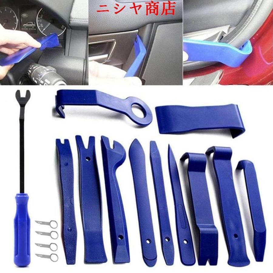 内張剥がし 車 16個セット 内張はがし工具 内張はがしセット 内張りはがし パネルはがし 工具 自動車内装取り外し 専用ツール 自動車整備工具 脱着工具 配線ガイ