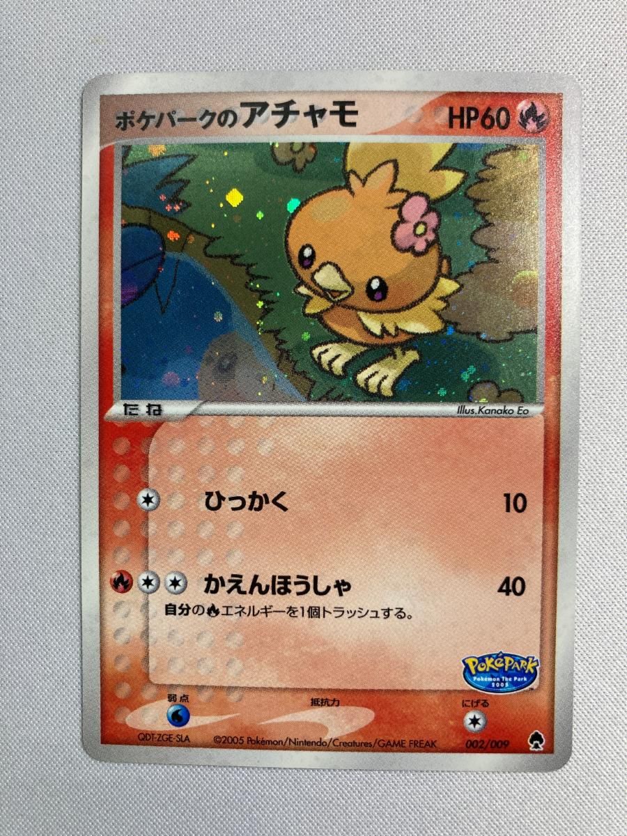 ポケパークのアチャモ フォレストシート