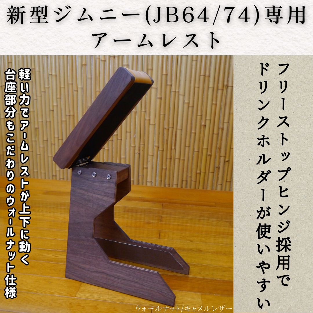 好評につき延長！ 送料無料 ジムニーシエラ オーバーヘッドコンソール