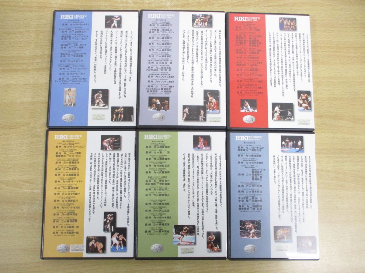 ▲01)【同梱不可】長州力 革命伝説 全6巻+冊子/熱き魂の記録 1974-2001/ケース欠品/新日本プロレス/アントニオ猪木/大仁田厚/DVD/A △01)【同梱不可】長州力 革命伝説 全6巻+冊子/熱き魂の記録