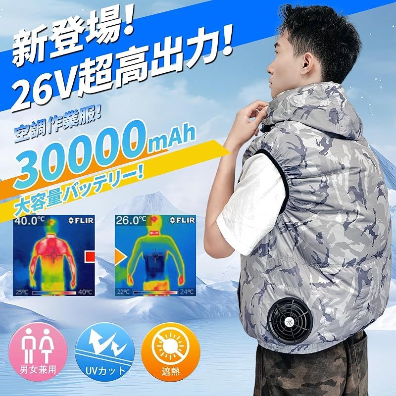 ZHICHUAN 空調作業服 26V高出力 ファンバッテリーセット 2025速冷ファン - 30000mAh大容量バッテリー 4段階風速調節 最大50時間連続使用 撥水加工 UVカット 暑さ対策 男女兼用 1
