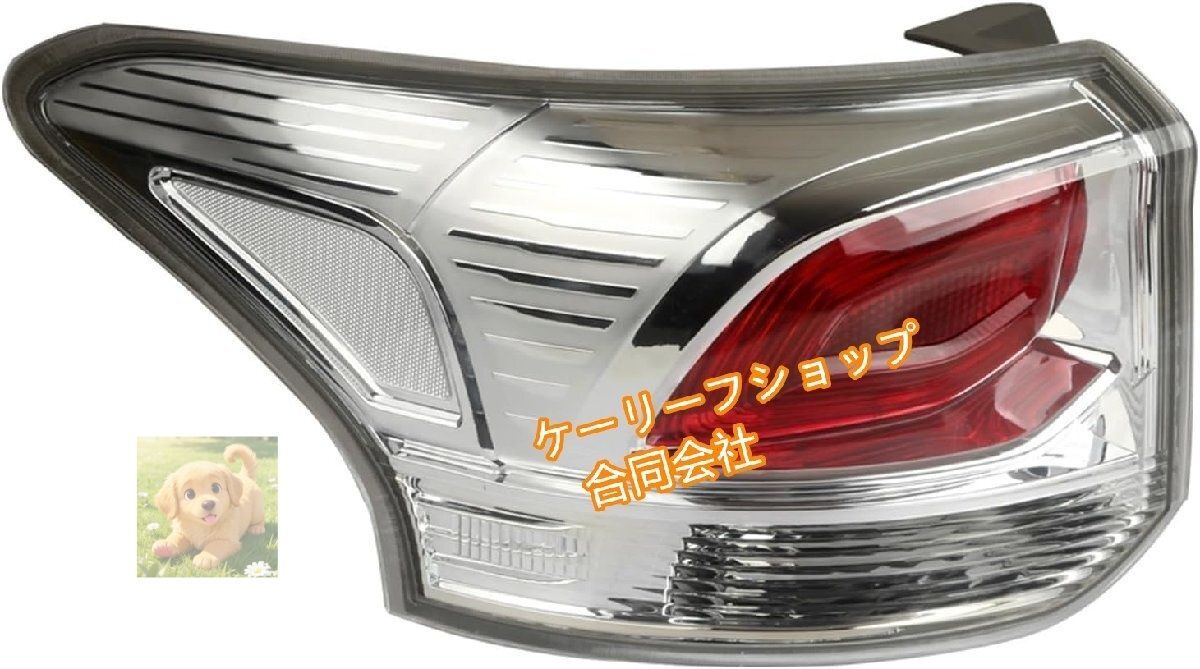 車のテールライト 左右サイドテールランプ 用の三菱用のアウトランダー 2013-2015 リアテールライトブレーキランプ付き 単品 左側テールラ