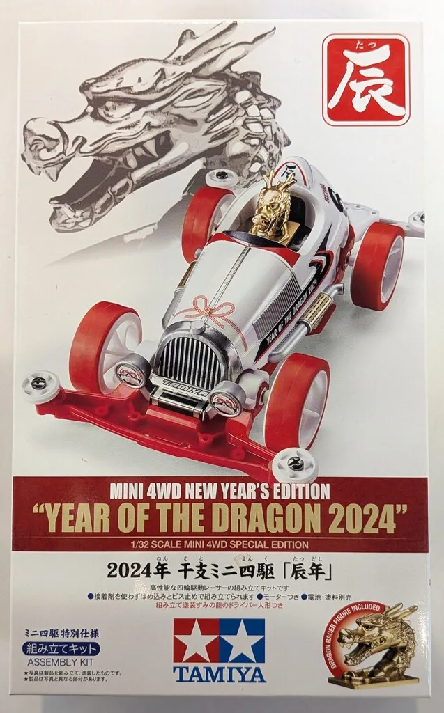 絶版 稀少 2004年 干支ミニ四駆 申年