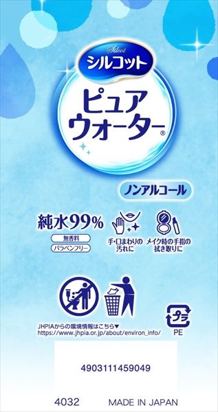 シルコットピュアウォーターウェットティッシュ詰替58枚×8個パック 9個セット