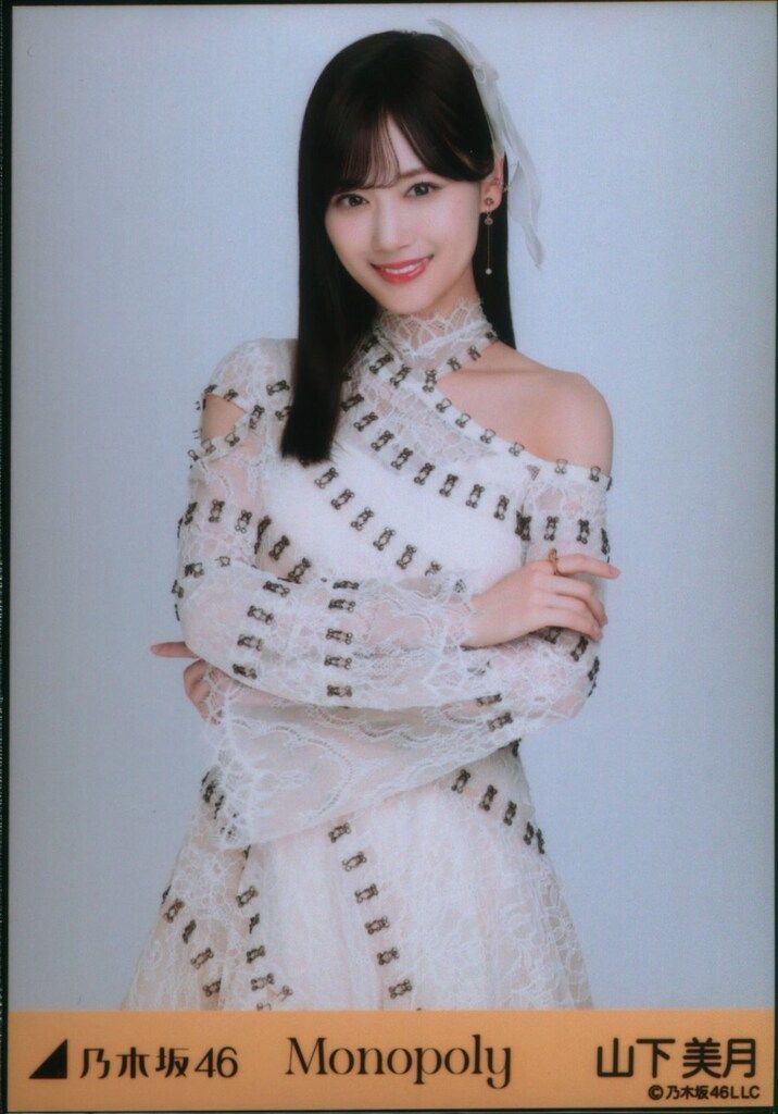 乃木坂46 2024年2月ランダム生写真 山下美月 Monopoly チュウ - メルカリ