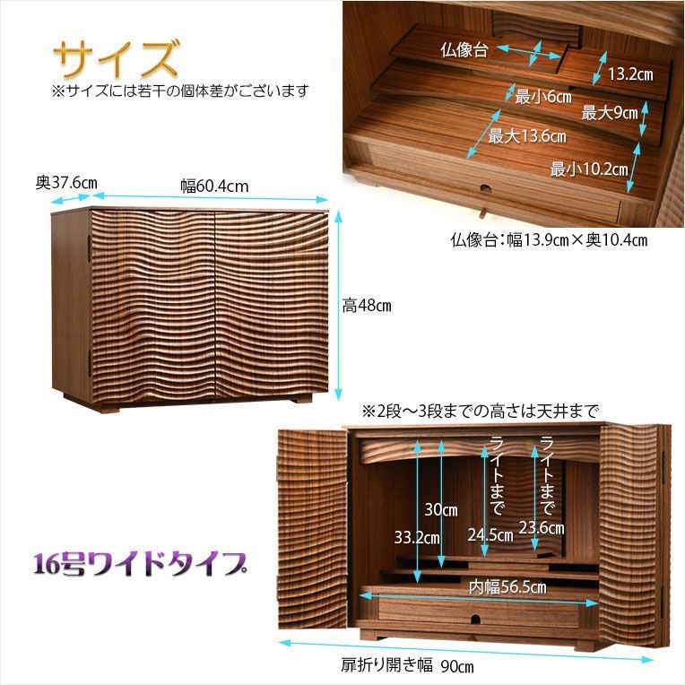 16号ワイド