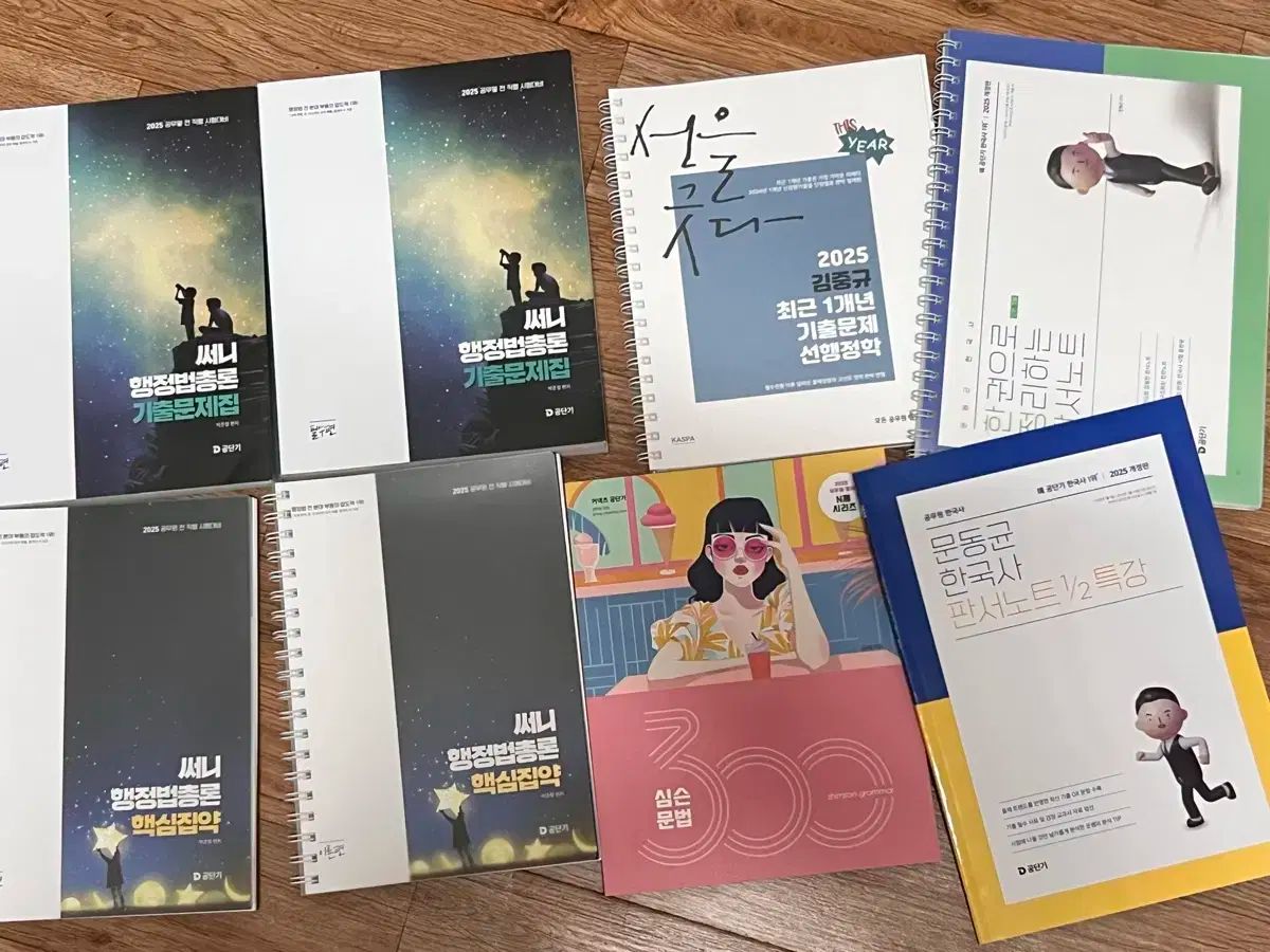 2025 9 レベル 公務員 試してみる 過去問集