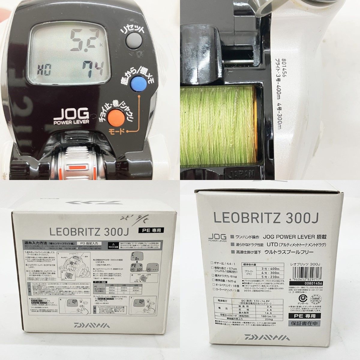〇〇DAIWA ダイワ LEOBRITZ レオブリッツ 300J 電動リール