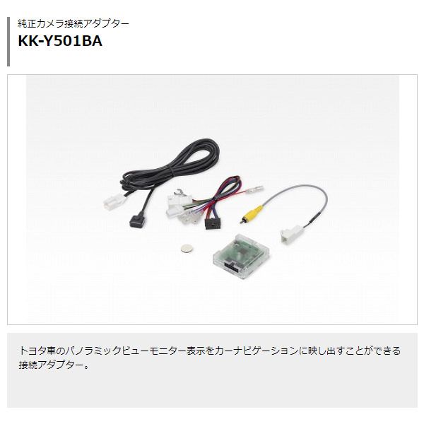 用カーナビ 取付キットセット