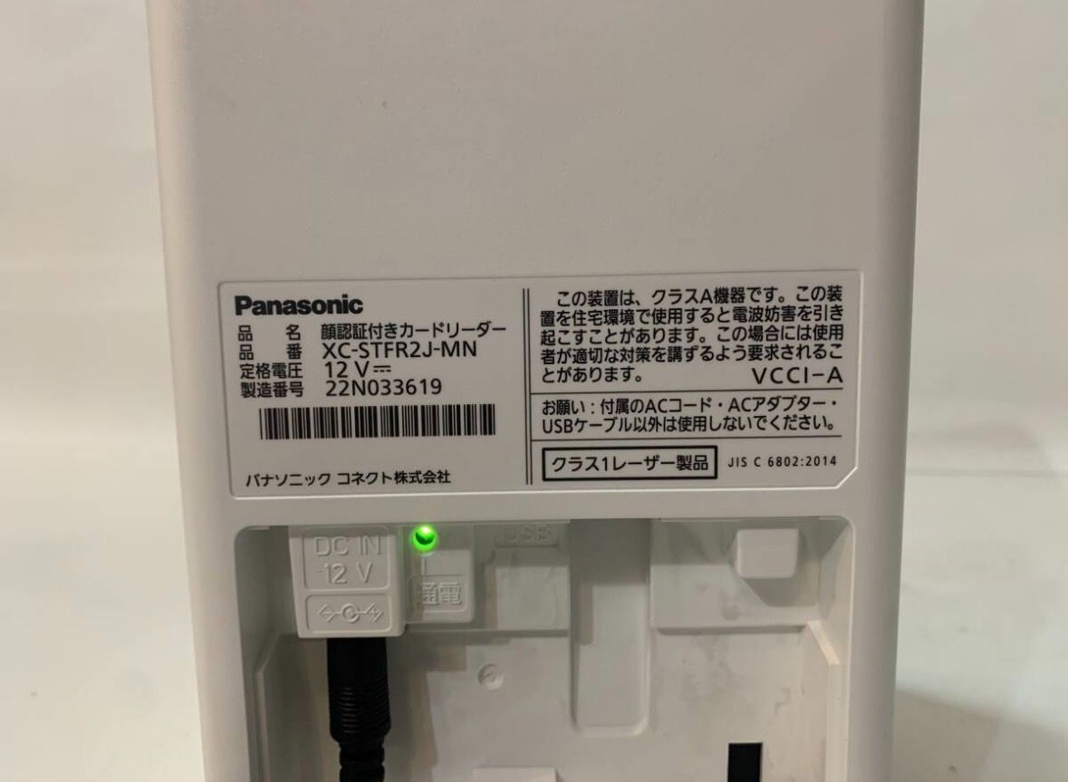 顔認証付きカードリーダー