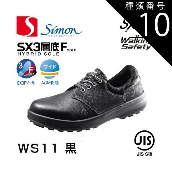 短安全靴の通販 白衣商会 シモン 安全靴 短靴 8611白／ブルー 23