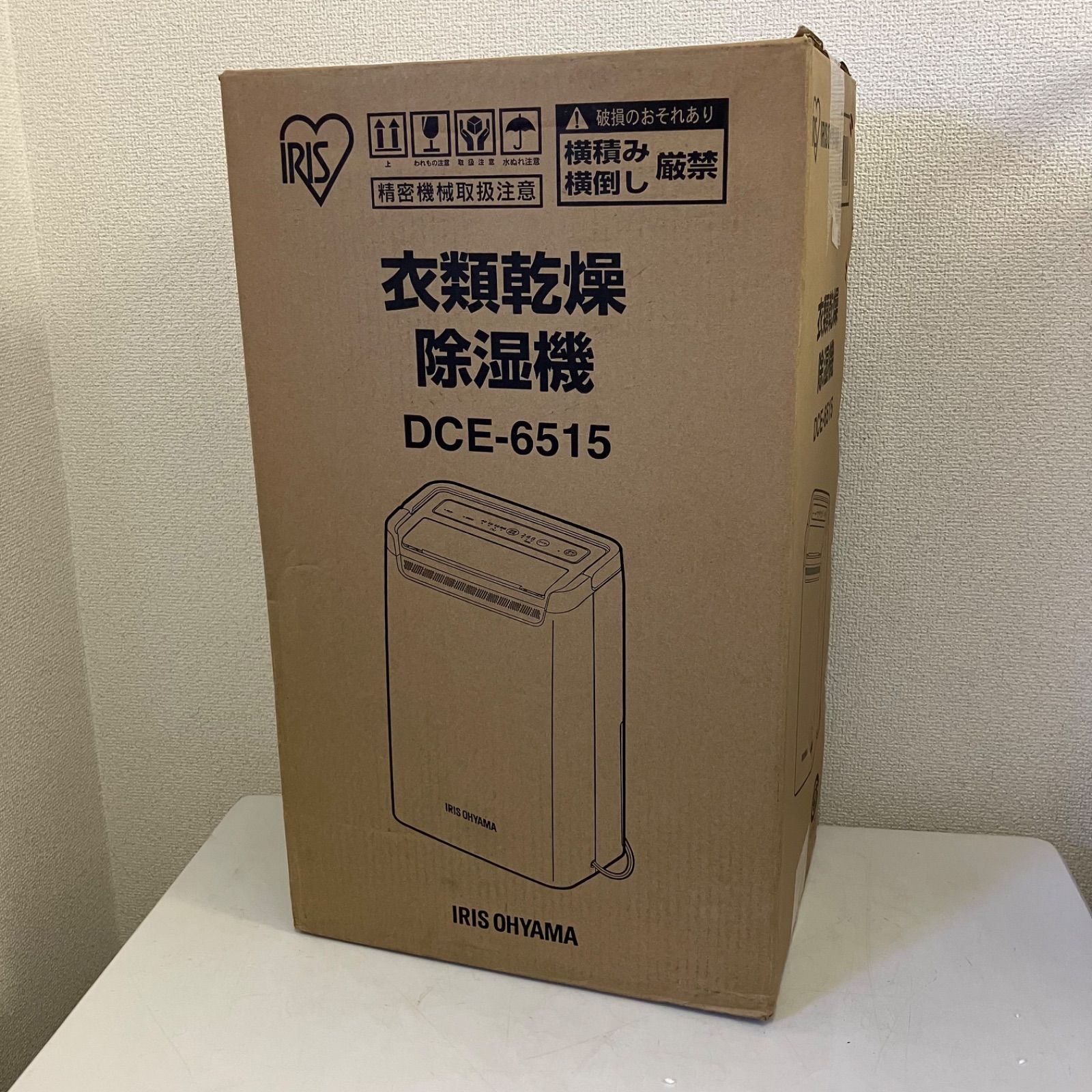 新品未開封　DCE-6515 アイリスオーヤマ 衣類乾燥除湿機（DCE-6515 2023年製 アイリスオーヤマ）出張買取