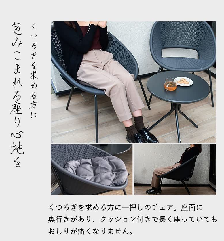 ラタンバルコニー3点セット
