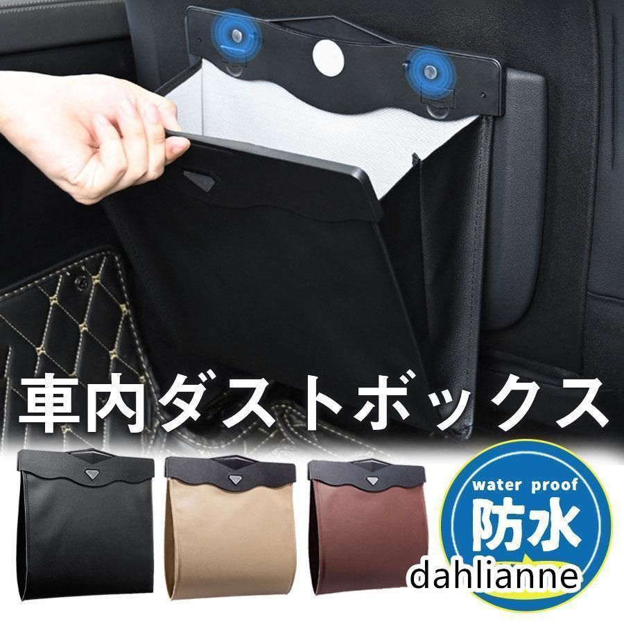 車 ゴミ箱 おしゃれ 車用 カー用品 車載 車内 用品 便利グッズ 収納ボックス ケース 塵箱 ゴミ入れ シートバック マグネット 磁石 大容量