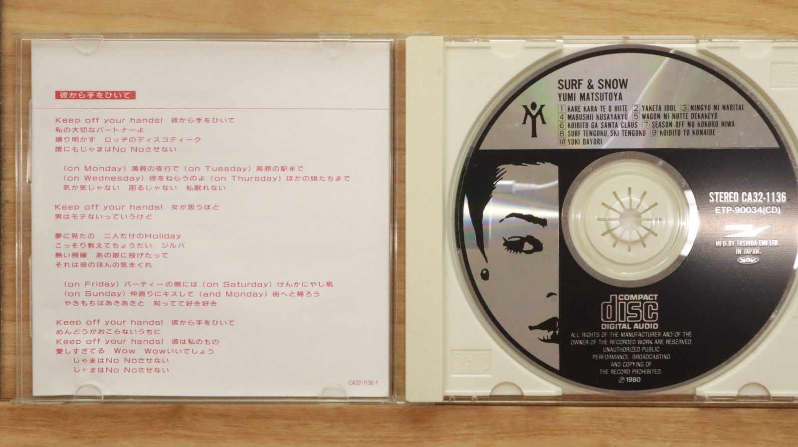 松任谷由実 CD６枚 d2cn4875.jpg?v=1756957588