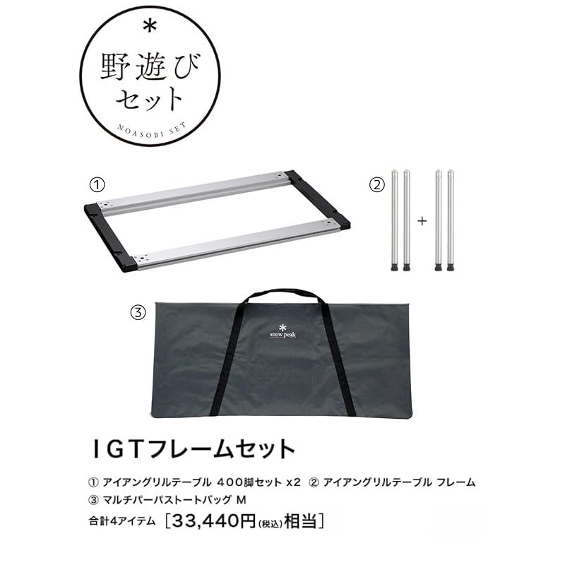 40cm脚4本| トートバッグ付き