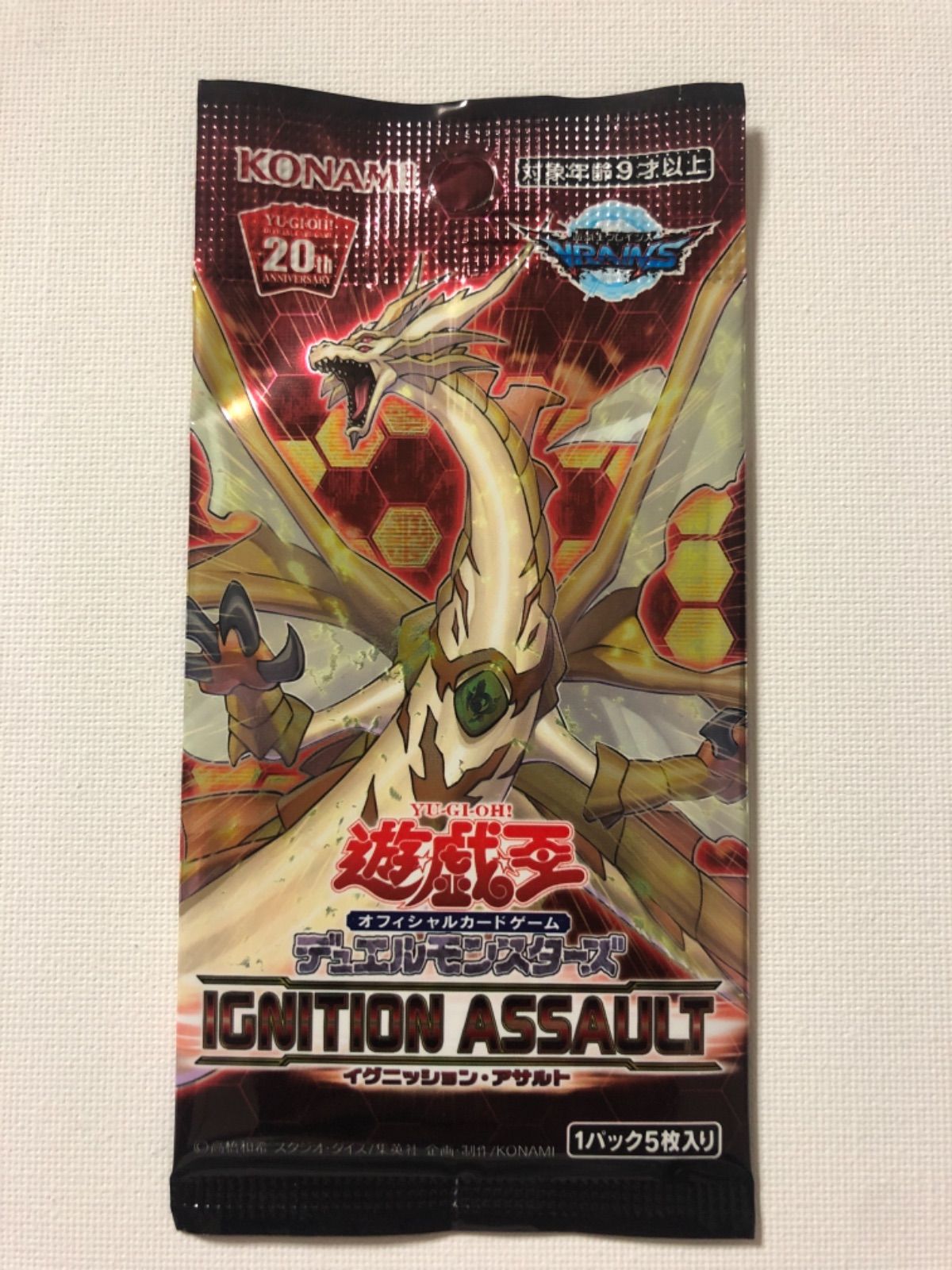 遊戯王 イグニッションアサルト 未開封パック - メルカリ