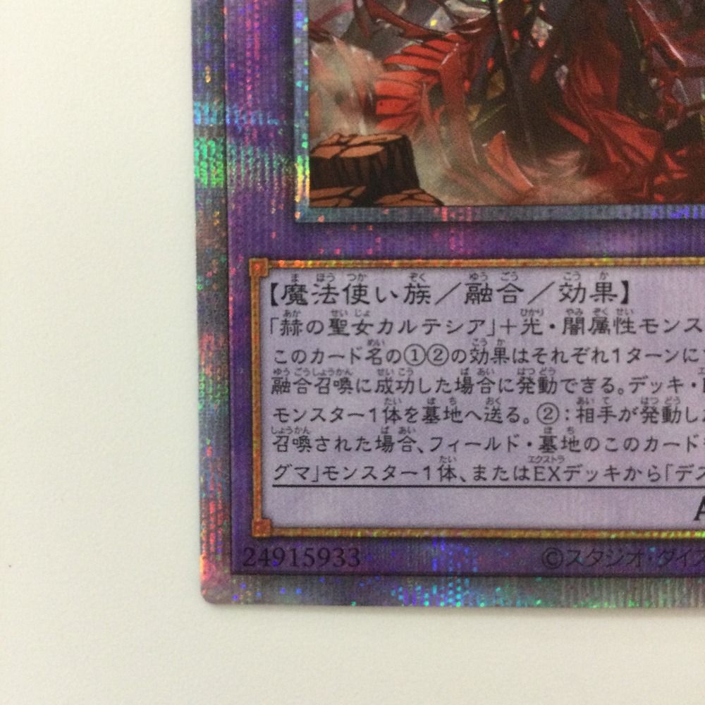 ζζ 遊戯王 赫焉竜グランギニョル PHHY/JP033PSE プリズマ