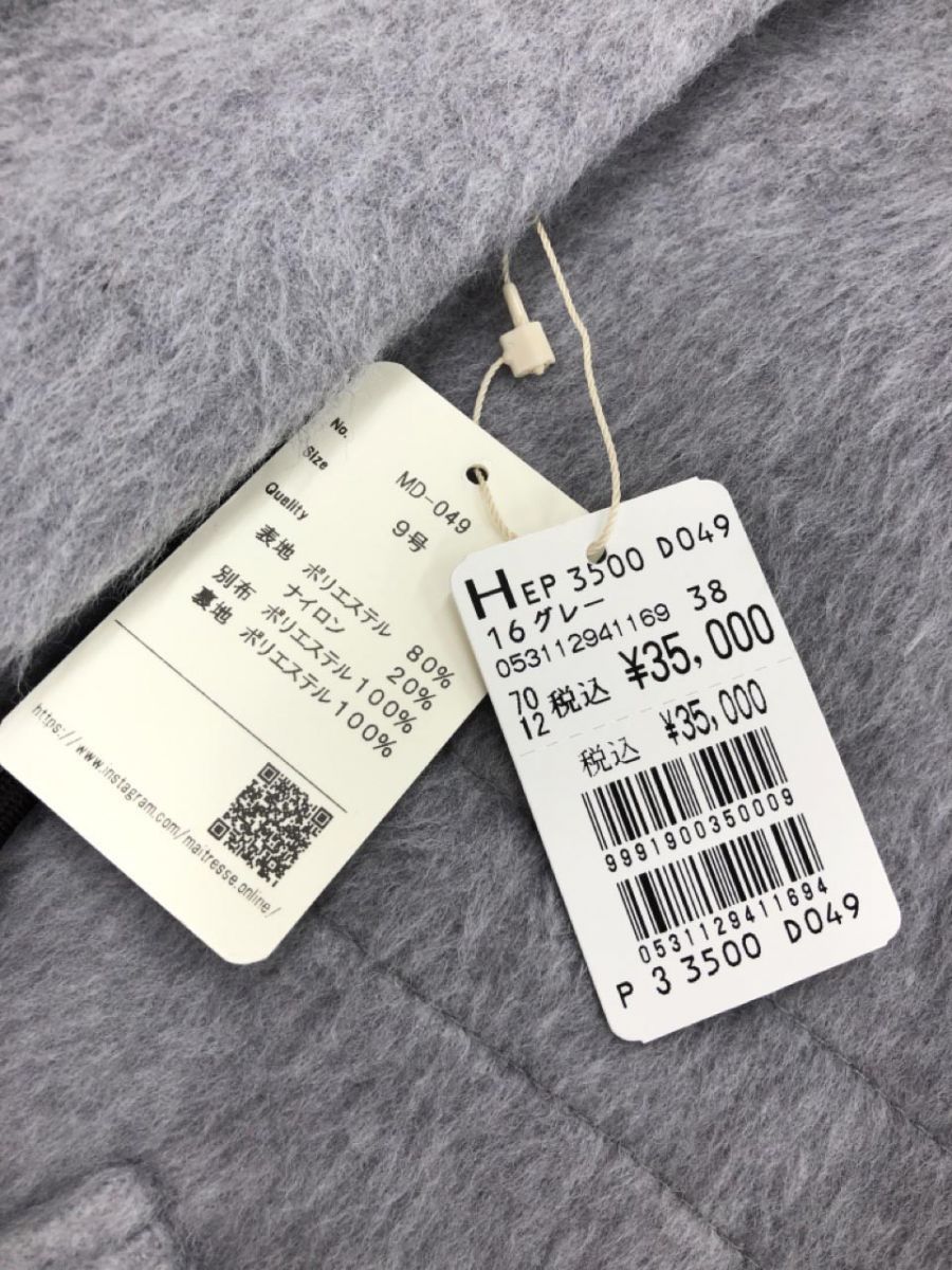 MAITRESSE メトリーゼ ナイロン混 コート size9号/グレー