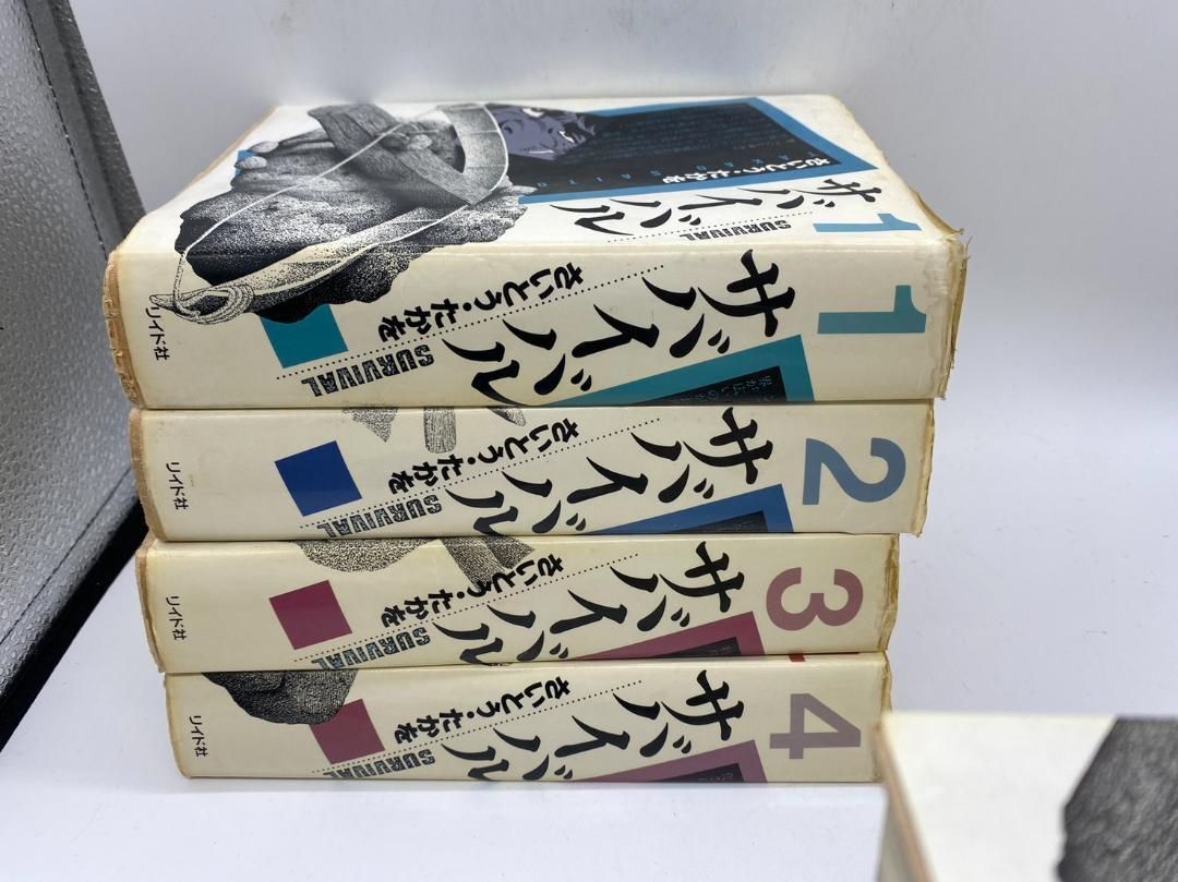 サバイバル　まとめ売り　56冊 サバイバル まとめ売り 56冊
