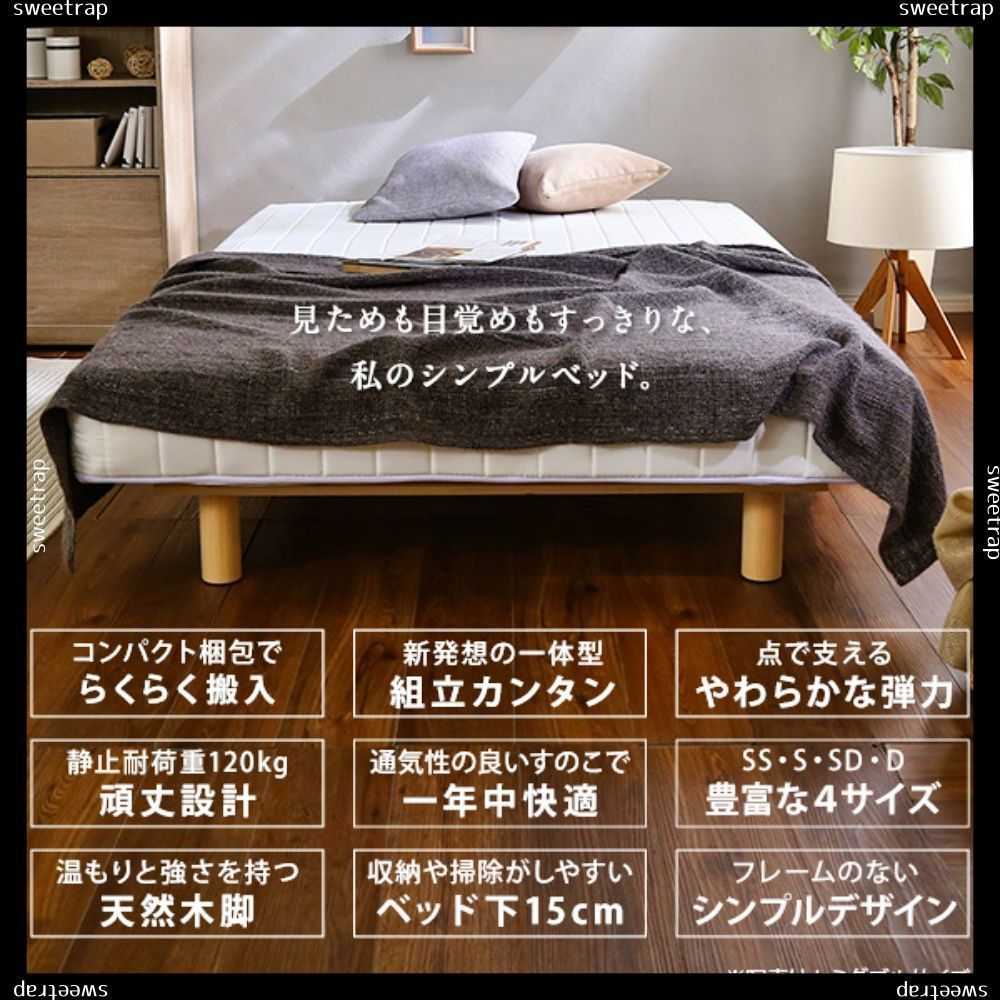 脚付きロールマットレス ポケットコイルスプリング