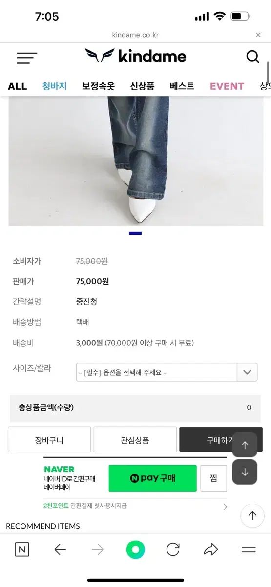 kindame デニム 韓国🇰🇷で買った @kindame_official の デニムがお気に入りすぎ
