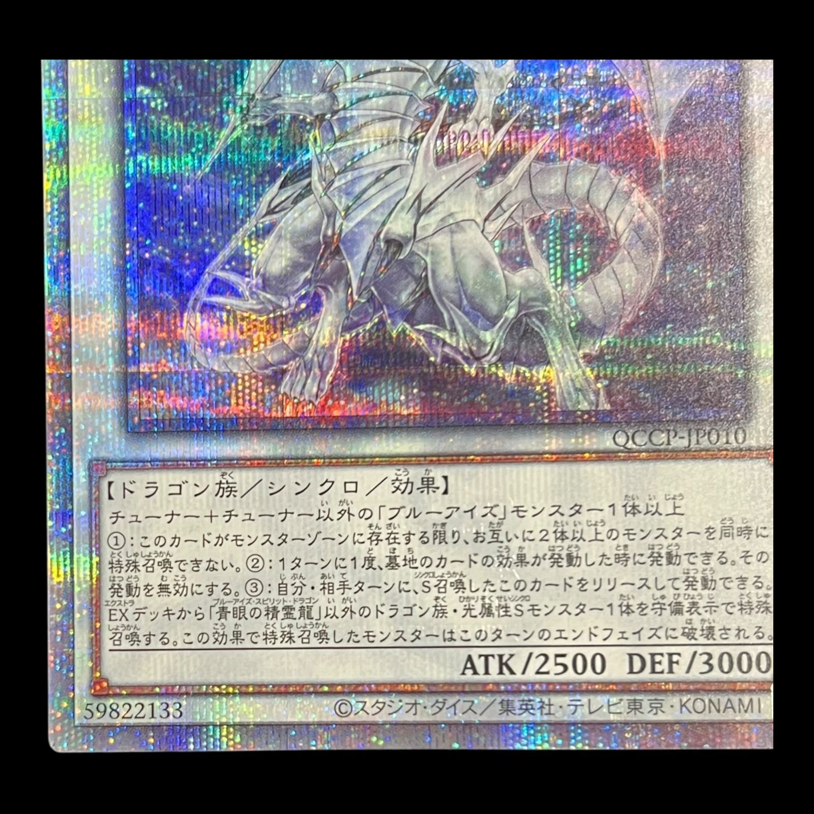 遊戯王 青眼の精霊龍 アジア版 シク 未使用 遊戯王 青眼の精霊龍 アジア版 シク 未使用 - メルカリ