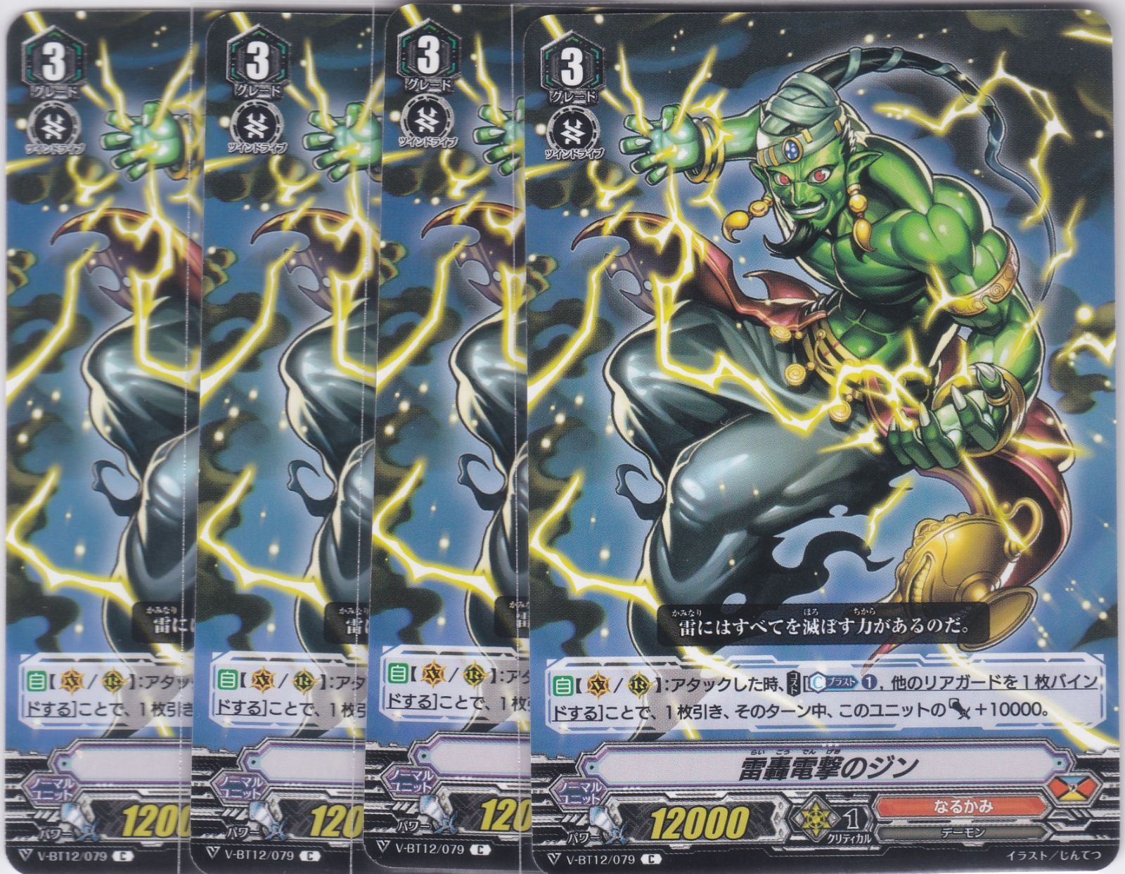 新品　未開封　4BOX　天輝神雷　ヴァンガード カードファイト!! ヴァンガードブースターパック第12弾 「天輝神