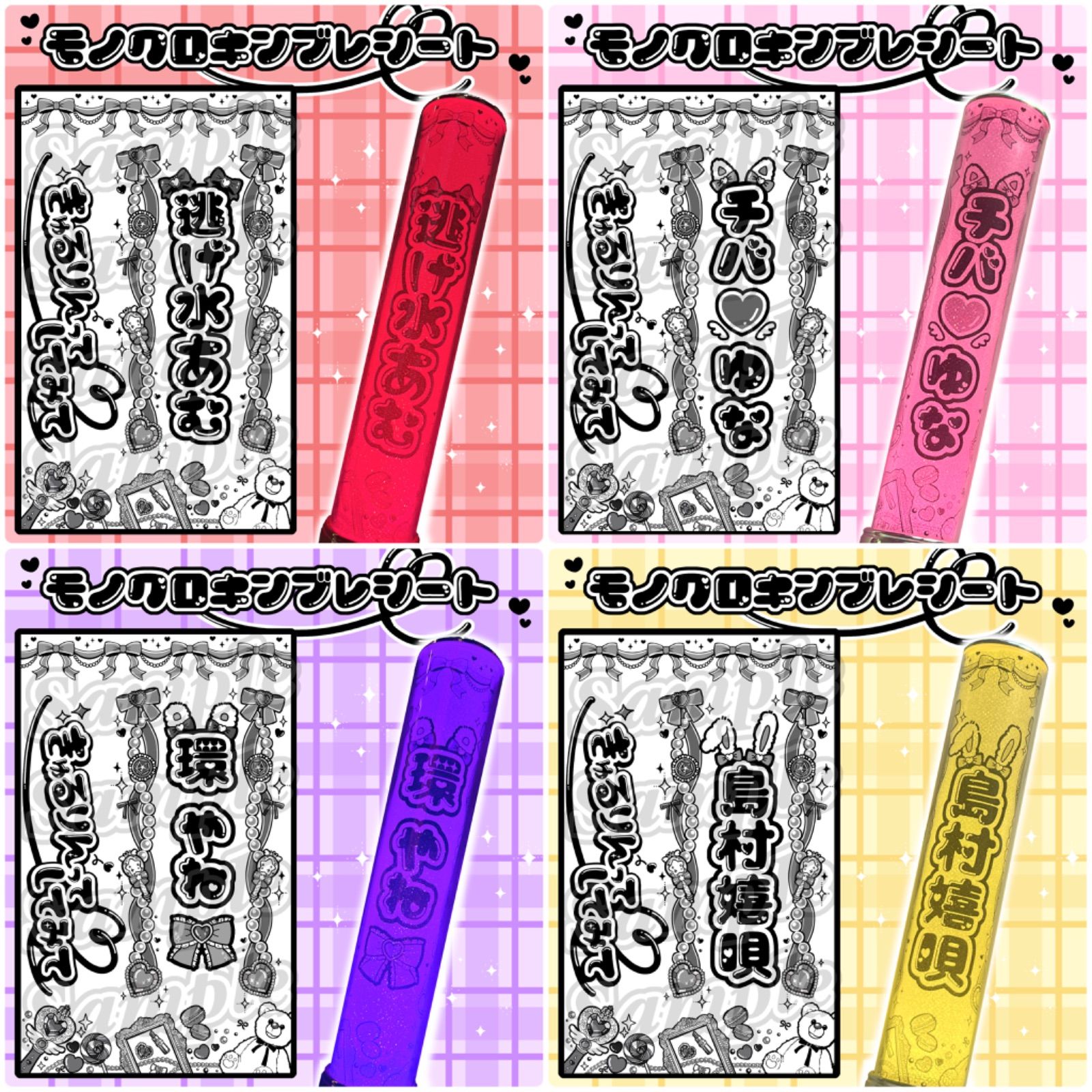 きゅるりんってしてみて キンブレシート 逃げ水あむ チバゆな