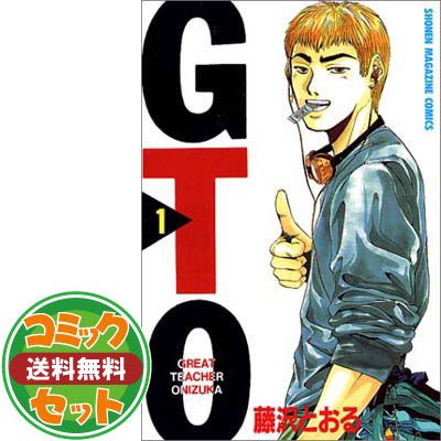 GTO ジーティーオー 文庫版 全12巻 藤沢とおる 全巻初版！