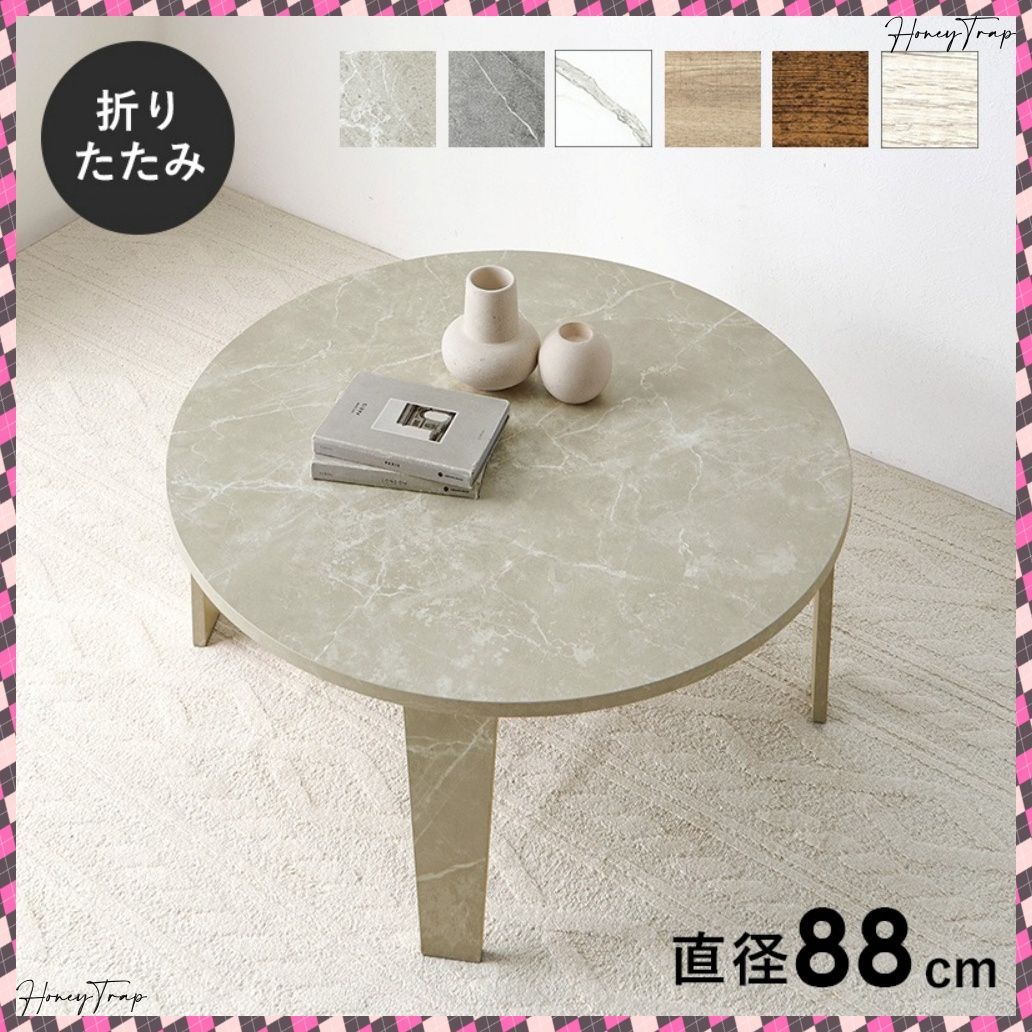 折れ脚テーブル MT-6869 テーブルセンターテーブル