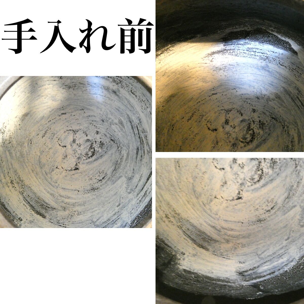 未使用品】釜師 菊地政光作 老松地紋 透木釜 透木、釜鐶セット 茶道具