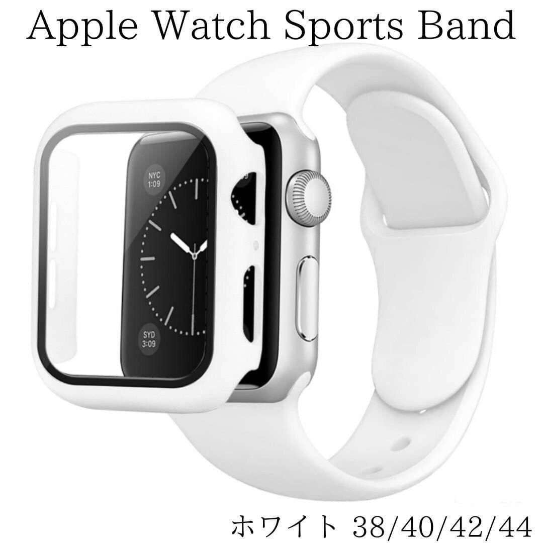 Apple Watch アップルウォッチ ケース ラバーバンド ホワイト