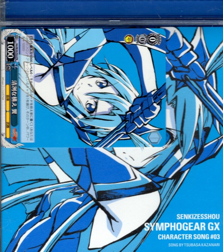 風の翼 DVDアニメ 戦姫絶唱シンフォギアXD UNLIMITED」にて5月25日(木)より風鳴翼