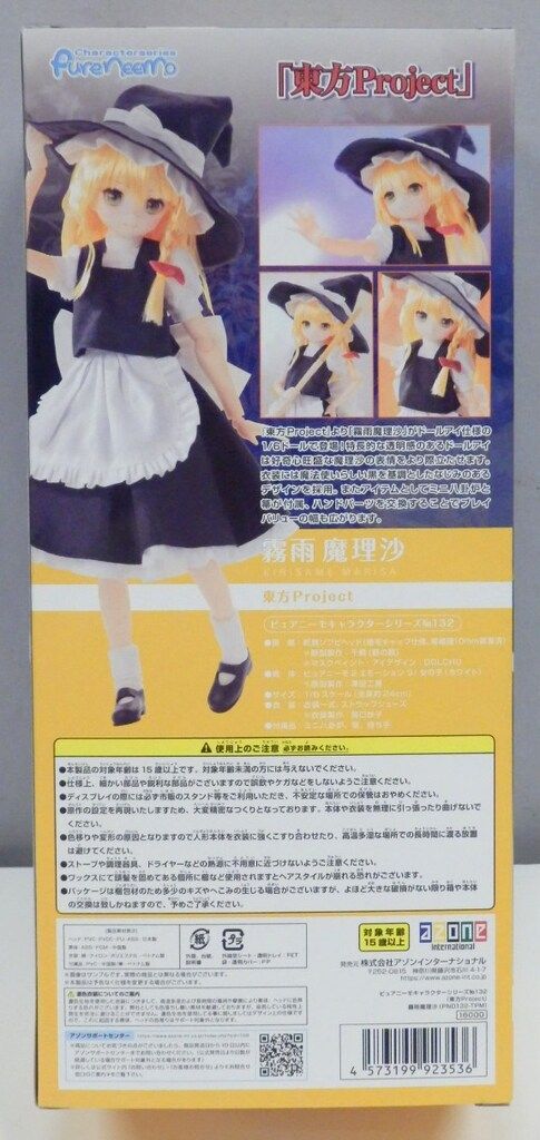 未開封】アリス・マーガトロイド ピュアニーモキャラクターシリーズ No